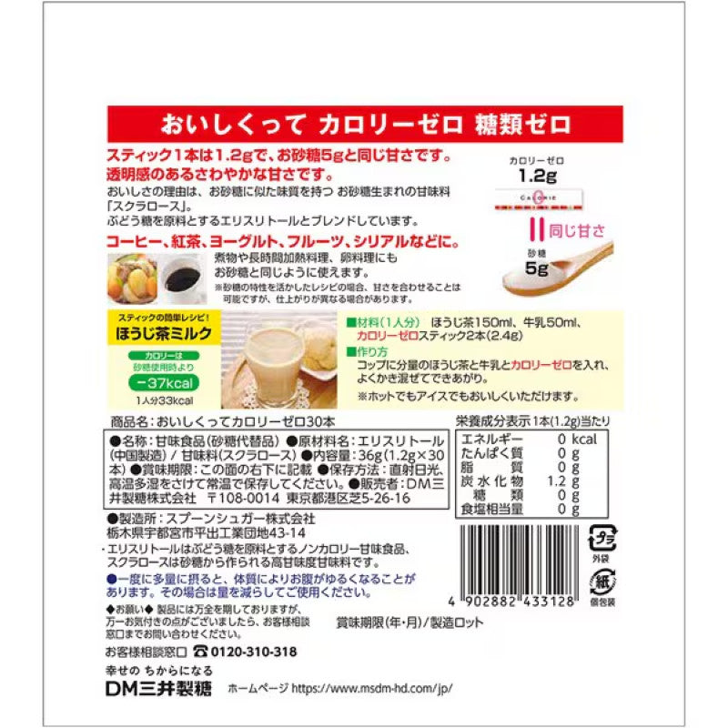 Mitsui Erythritol Sweetener 1.2g x 30 Sticks