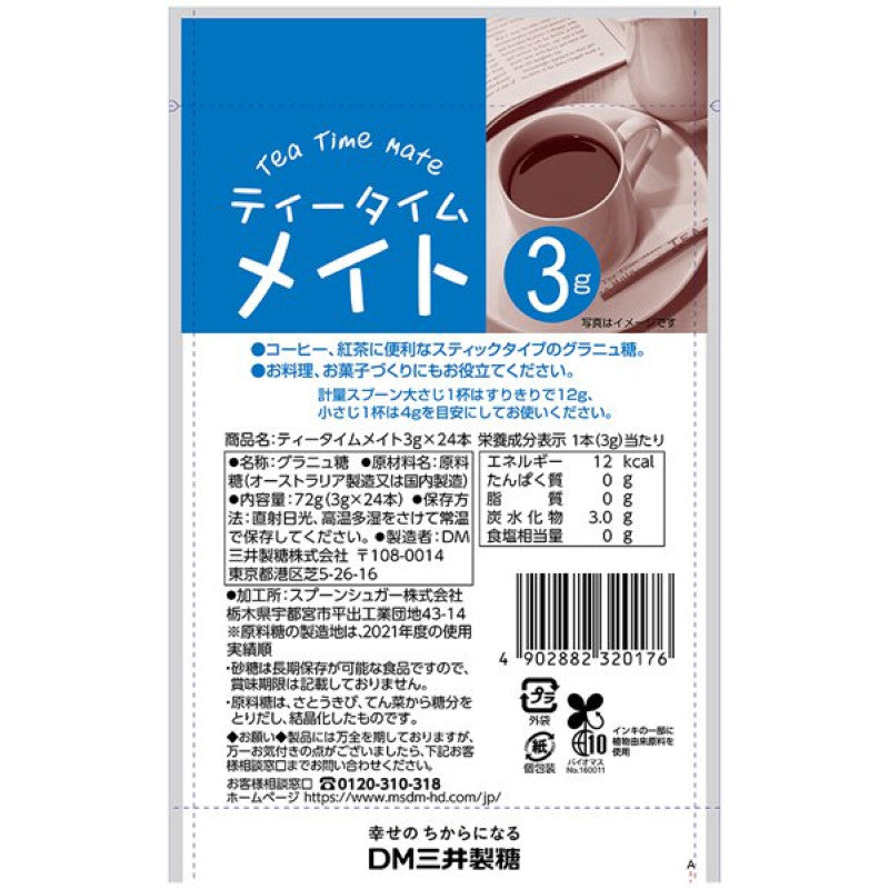 Mitsui Spoon Granulated Sugar 3g x 24 Sticks