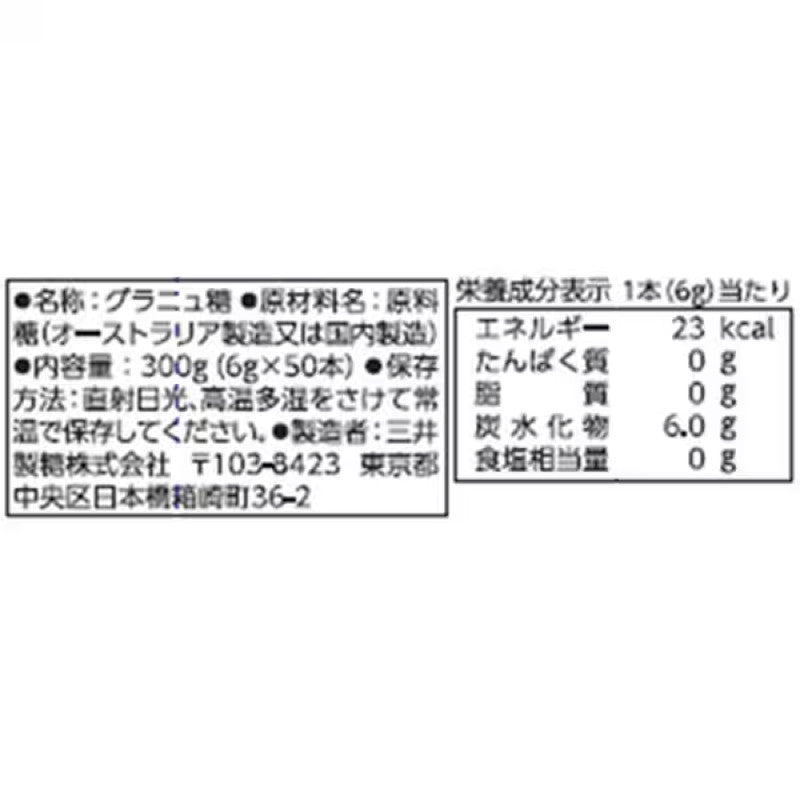 Mitsui Spoon Granulated Sugar 6g x 50 Sticks