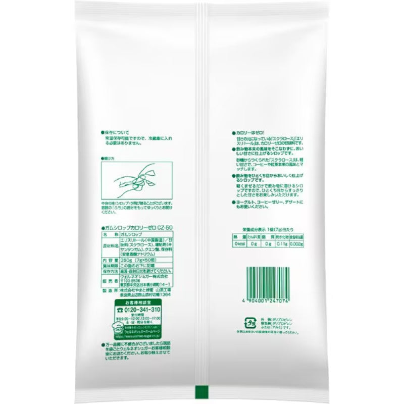 Wellneo Sweetener Syrup Portions 7g x 50 Cups