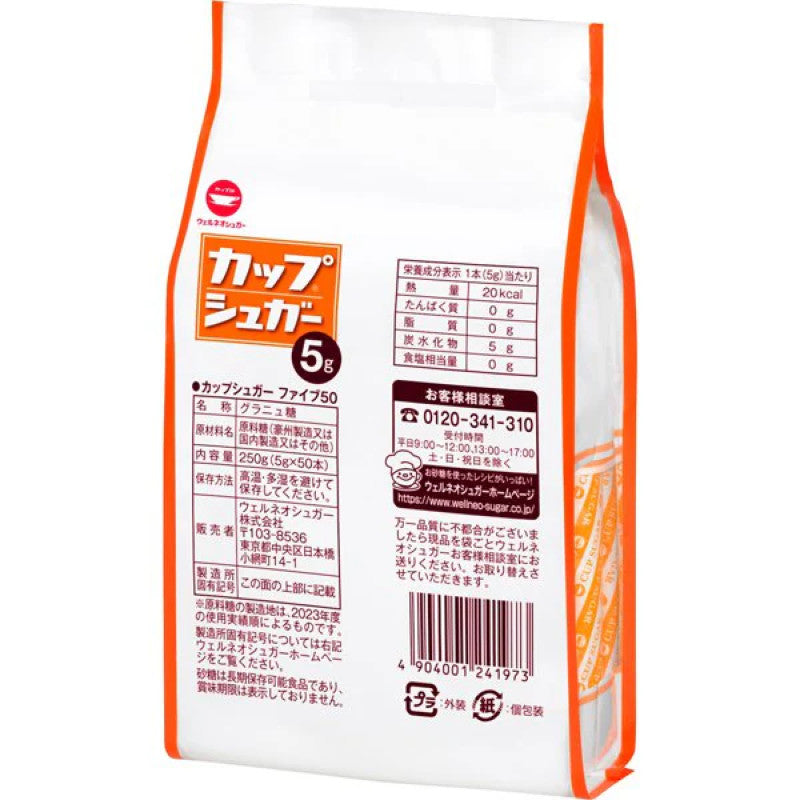 Wellneo Sugar Cup Sugar 5g x 50 Sticks