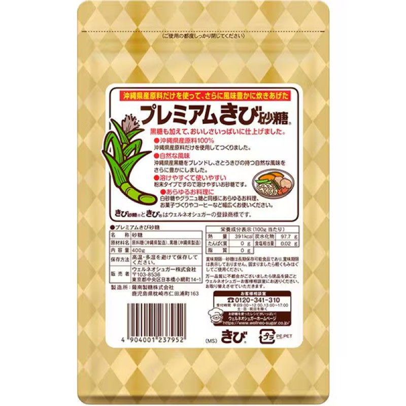 Wellneo Sugar Premium Cane Sugar 400g