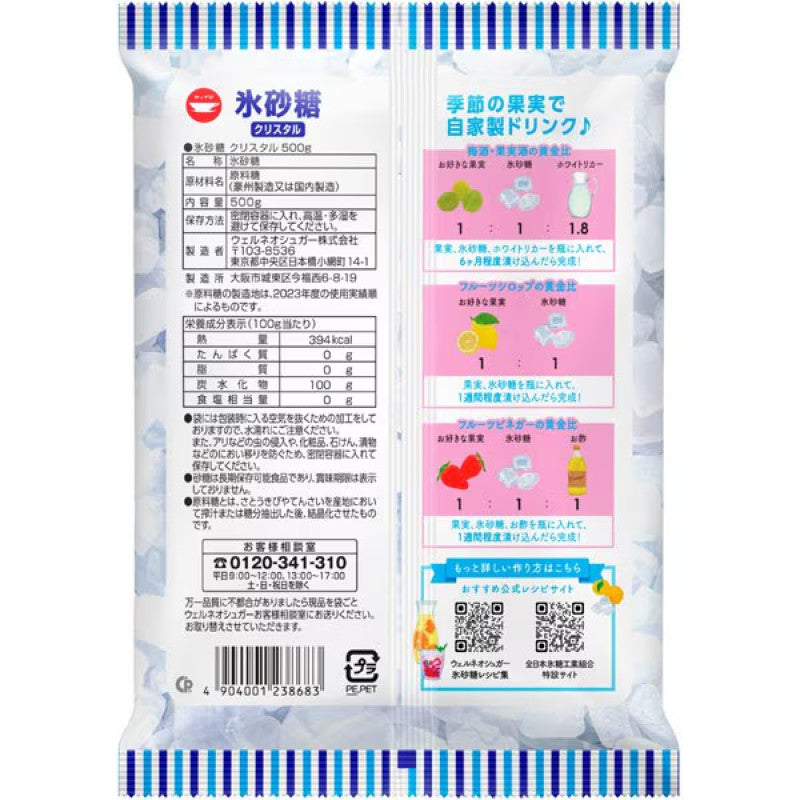 Wellneo Sugar Crystal Rock Sugar 500g