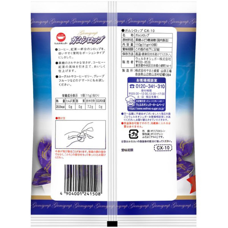 Wellneo Sugar Syrup 11g x 10 Portions