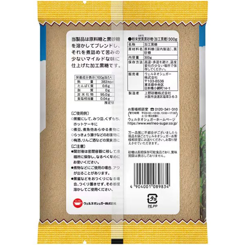 Wellneo Sugar Kokuto Black Sugar Powder 300g