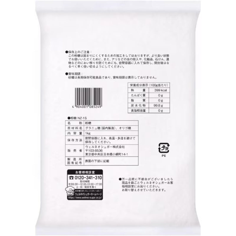 Wellneo Sugar Powdered Sugar 1kg