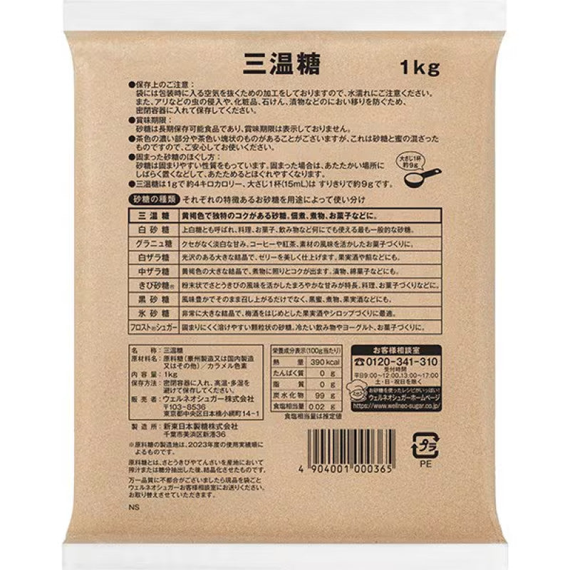 Wellneo Sugar Sanontou Brown Sugar 1kg