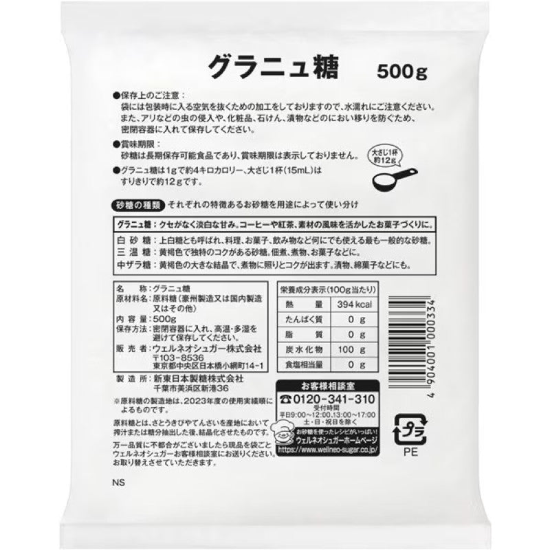 Wellneo Sugar Granulated Sugar 500g