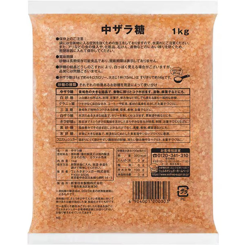 Wellneo Sugar Chuzara Coarse Brown Sugar 1kg
