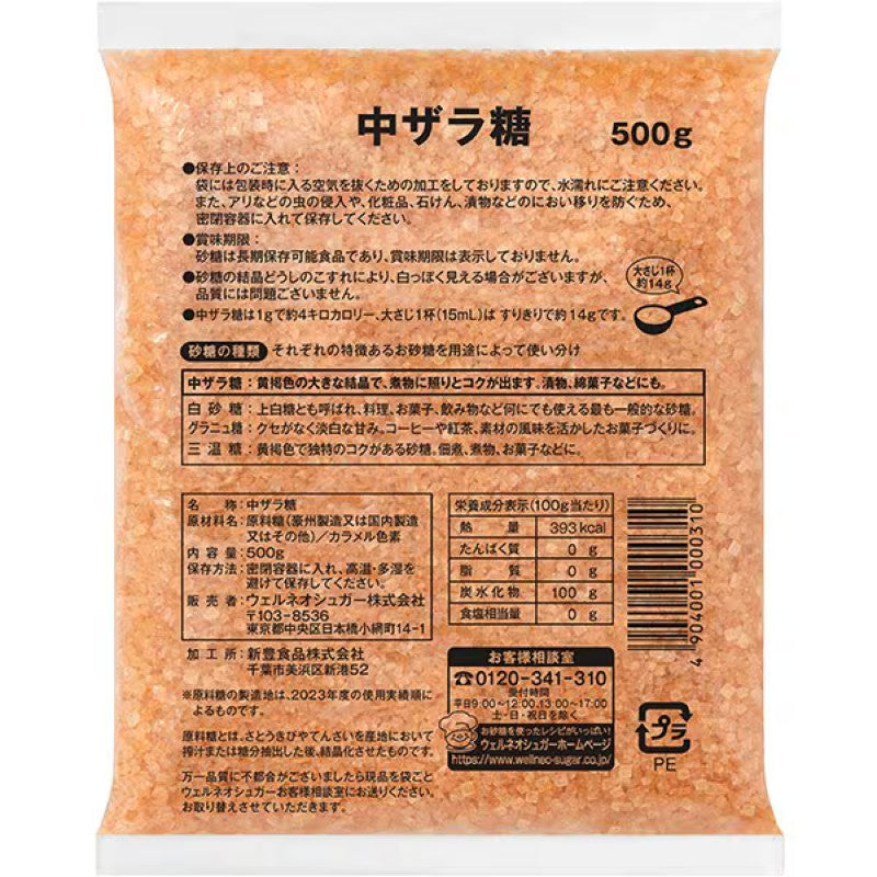 Wellneo Sugar Chuzara Coarse Brown Sugar 500g