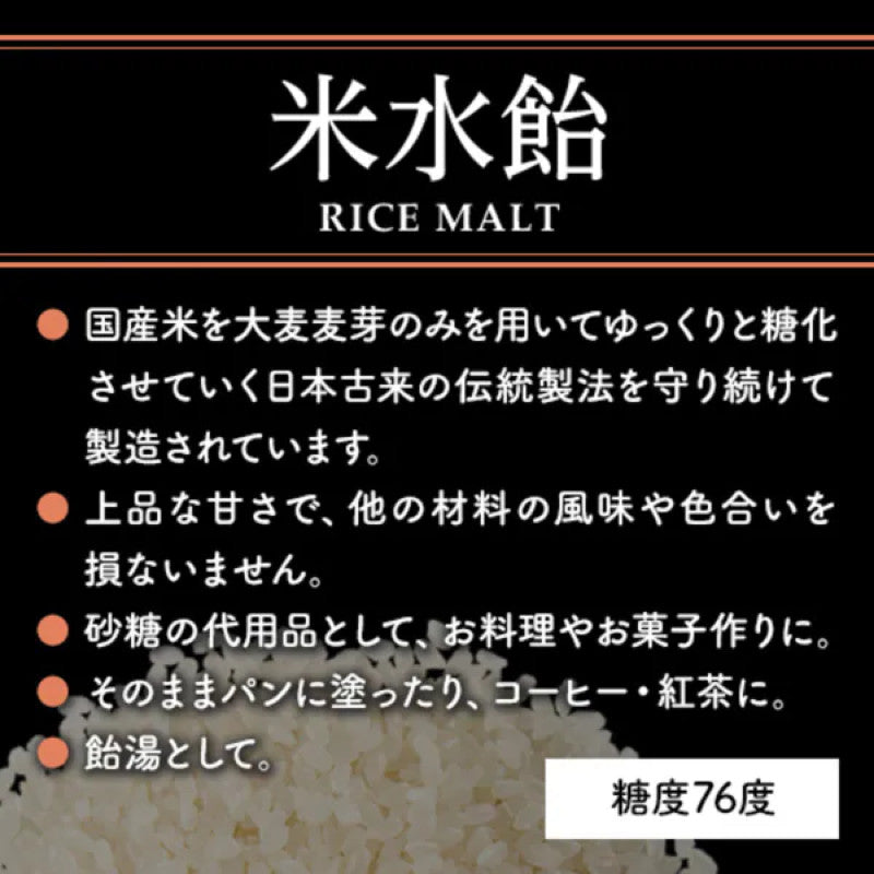 Mitoku Kome Mizuame Rice Syrup 600g