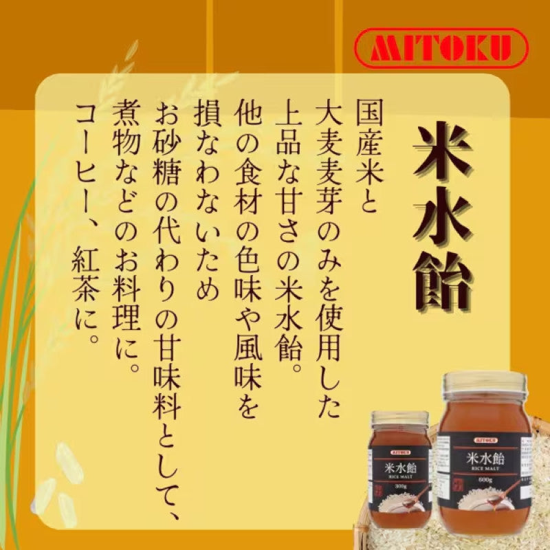 Mitoku Kome Mizuame Rice Syrup 600g