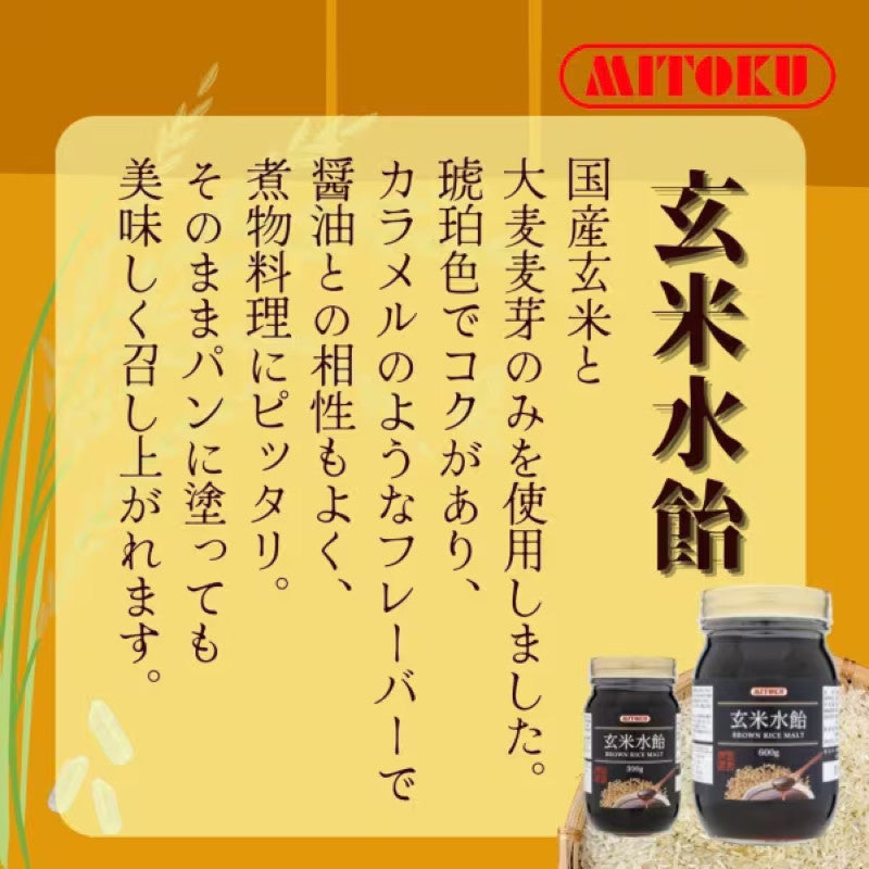 Mitoku Genmai Mizuame Brown Rice Syrup 600g