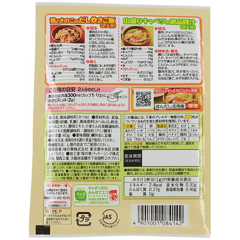 味之素本高湯袋 40g [日式高湯湯底]
