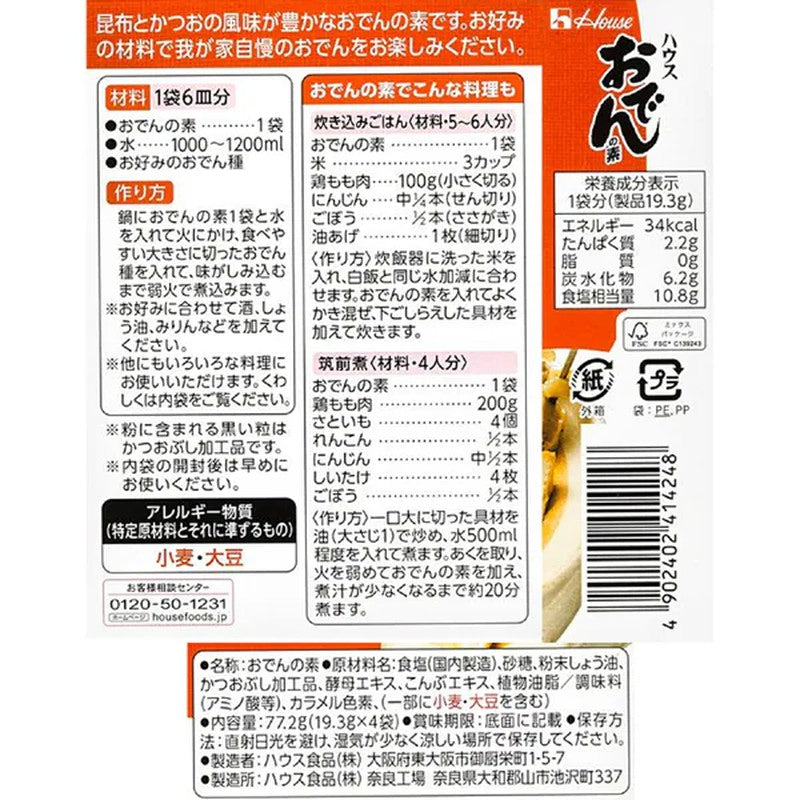 House Foods 關東煮底料 77.2公克