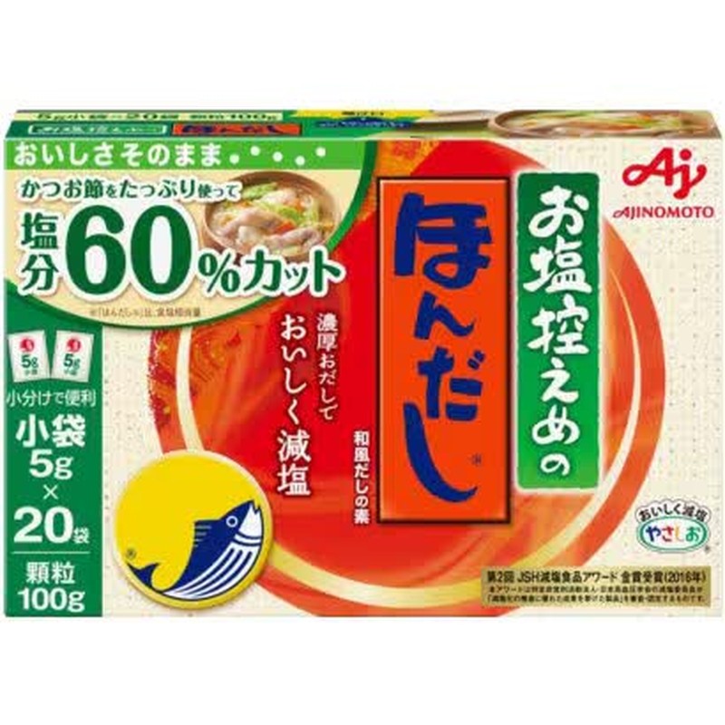 Ajinomoto Hon Dashi Low Salt Small Bags (20 Bags) (GK-20) 100g