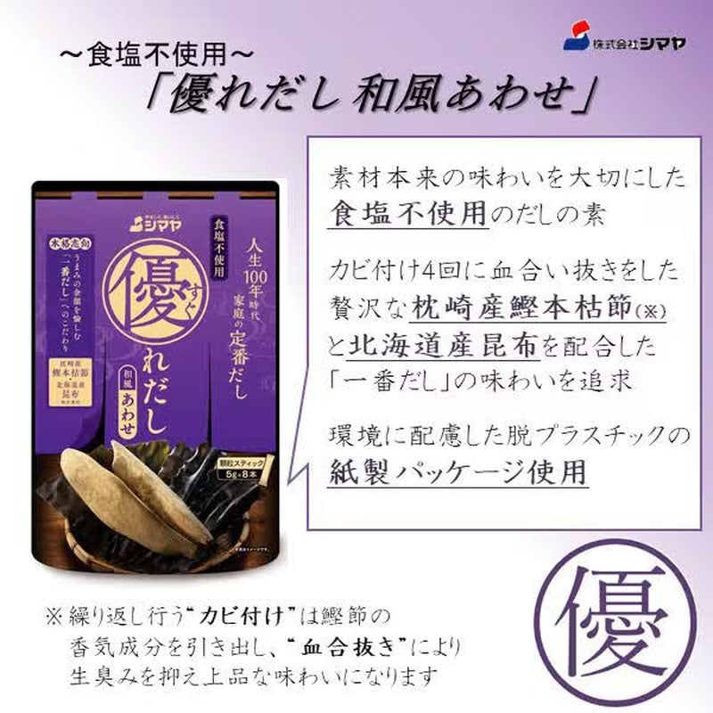 Shimaya Superior Japanese Style Dashi (5g x 8) 40g [Granulated Dashi]