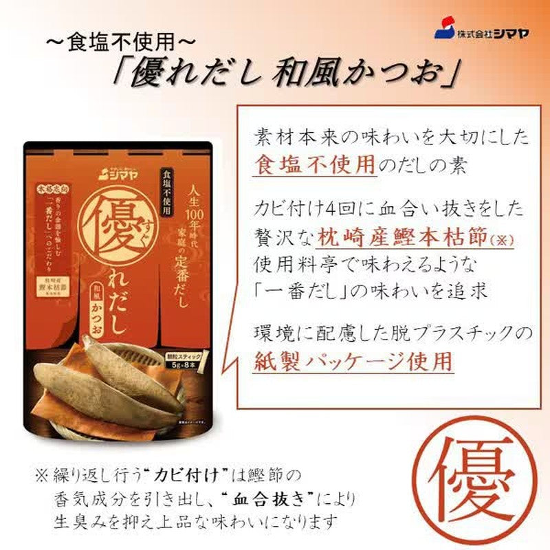 Shimaya Superior Japanese-Style Bonito Dashi (5g x 8) 40g [Granulated Dashi]