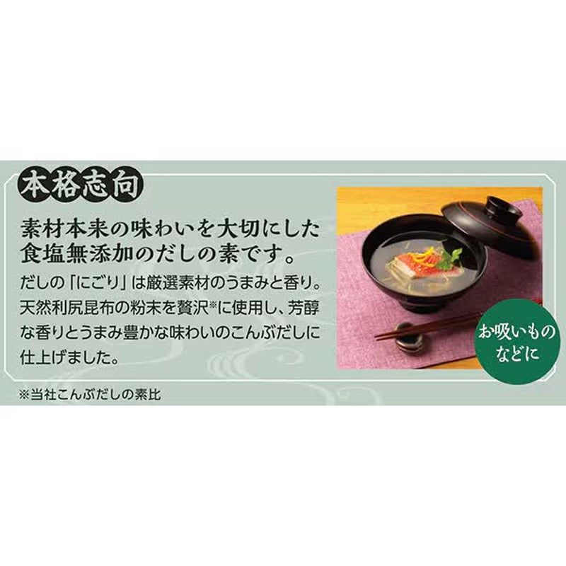 Shimaya Superior Dashi, Japanese Style, Konbu Dashi, 40g [Granulated Dashi]