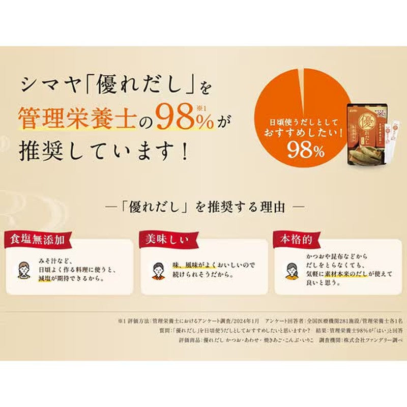 Shimaya Superior Dashi, Japanese Style, Konbu Dashi, 40g [Granulated Dashi]