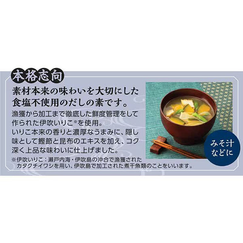 Shimaya Superior Dashi Stock, Japanese Style, Dried Dried Sardine, 40g [Granulated Dashi Stock]