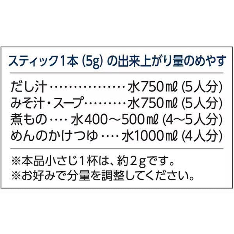 Shimaya Superior Dashi Stock, Japanese Style, Dried Dried Sardine, 40g [Granulated Dashi Stock]