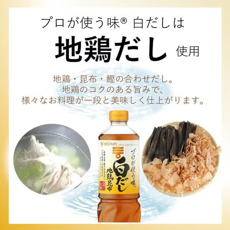 Mizkan Professional-Use White Dashi 500ml