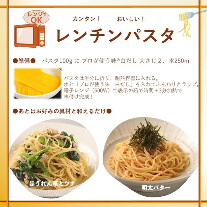 Mizkan Professional-Use White Dashi 500ml