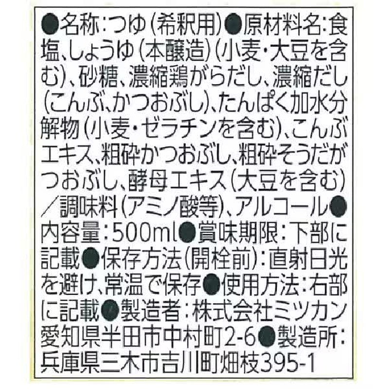 Mizkan Professional-Use White Dashi 500ml