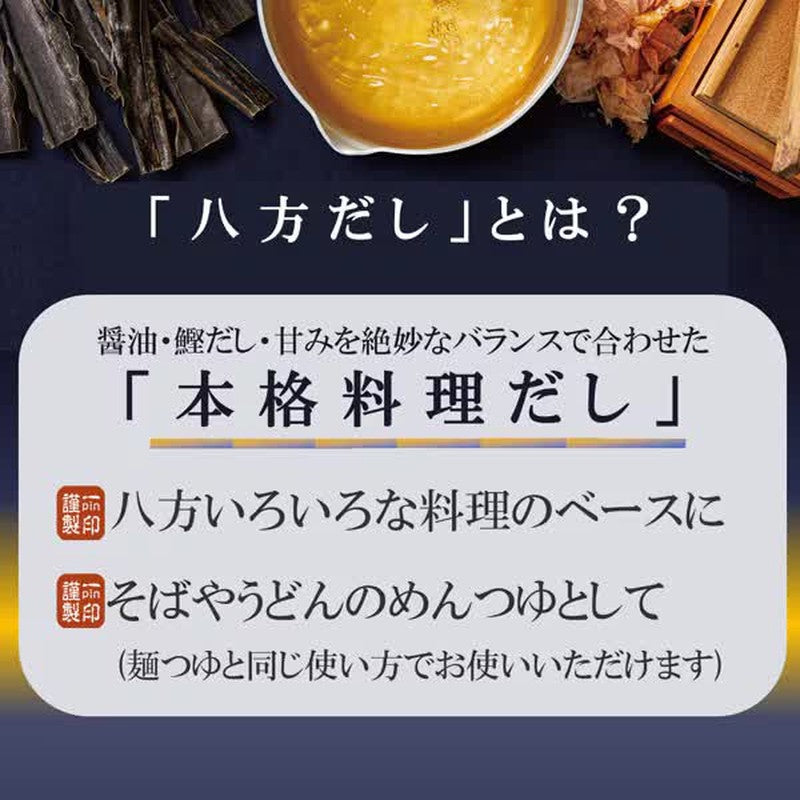 Mitsukan Happo Dashi 1000ml