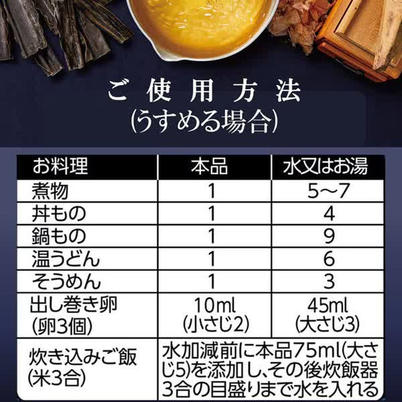 Mitsukan Happo Dashi 1000ml