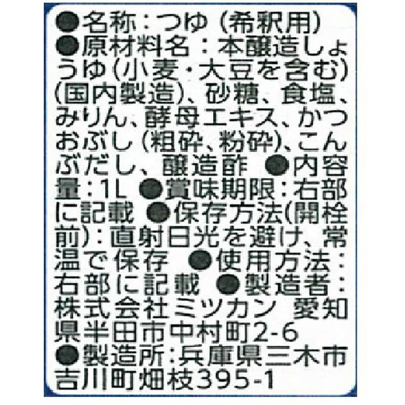 Mitsukan Happo Dashi 1000ml