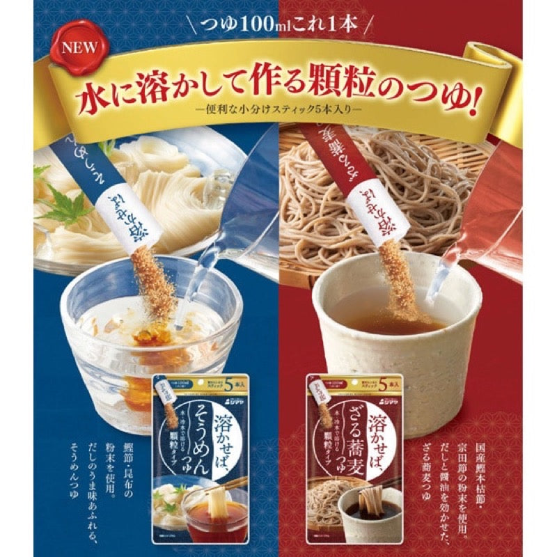 SHIMAYA Instant Zaru Soba Sauce 8g x 5 Count