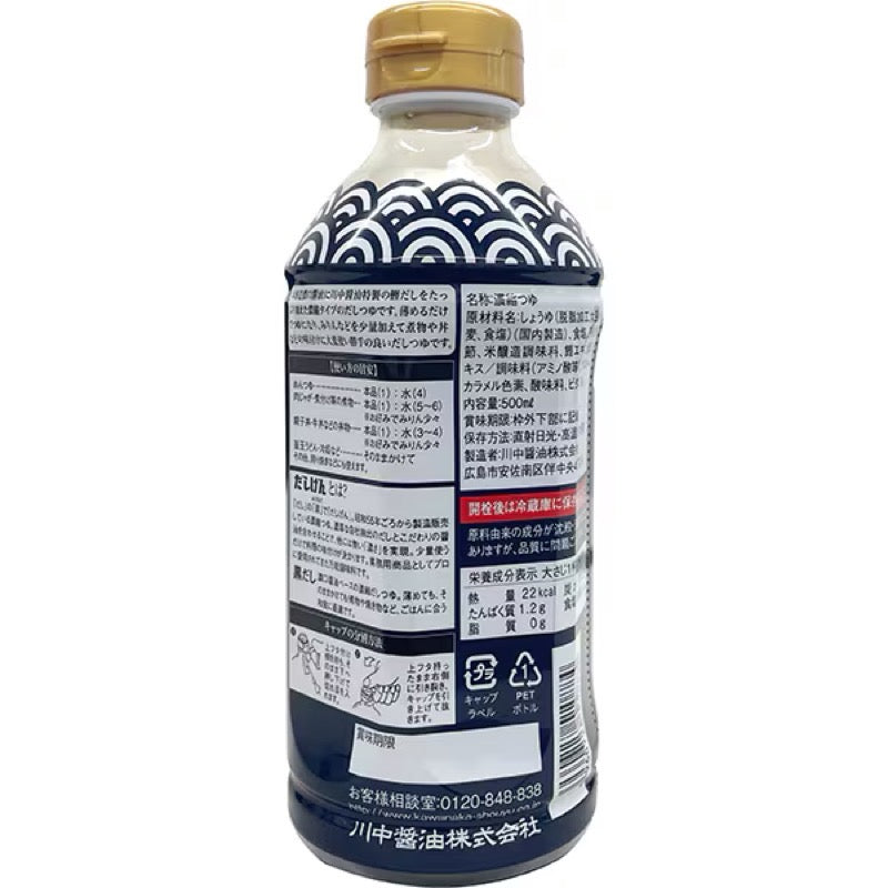 Kawanaka Shoyu Dashigen Kuro 500ml