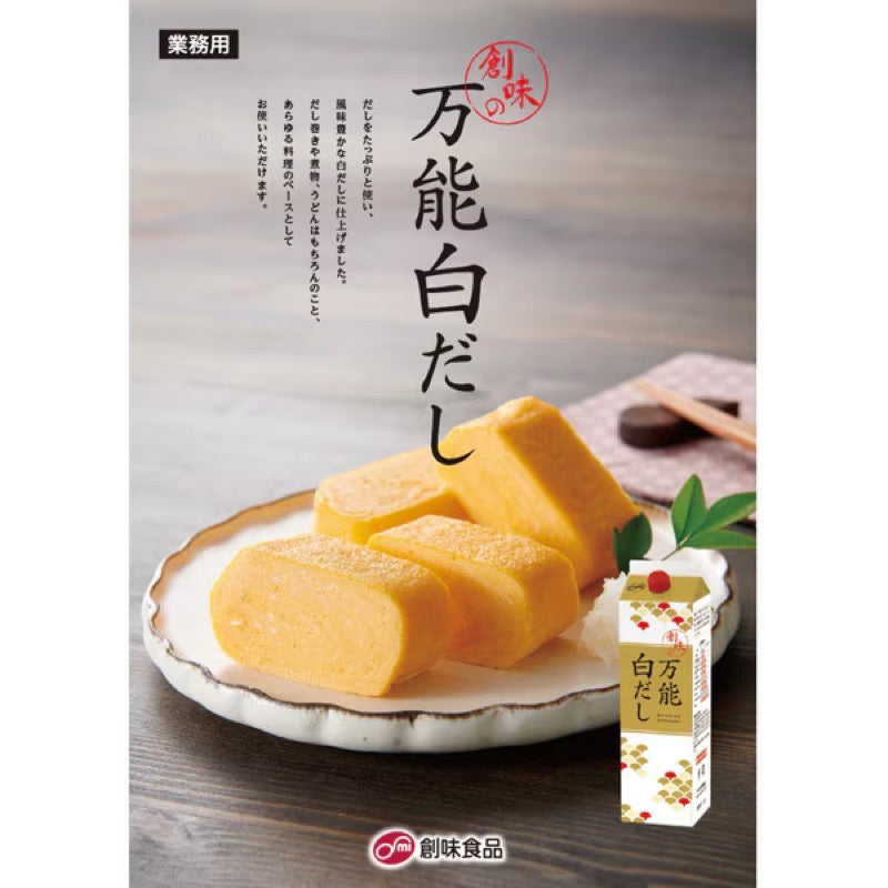 Somi 多用途白高湯 1.8公升