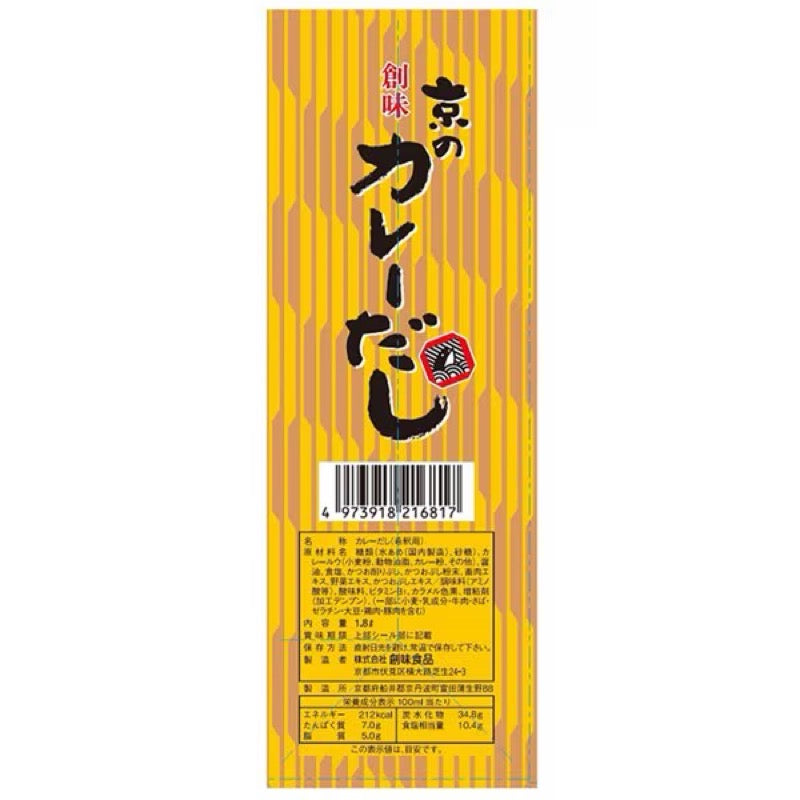 Somi京都咖哩高湯 1.8公升