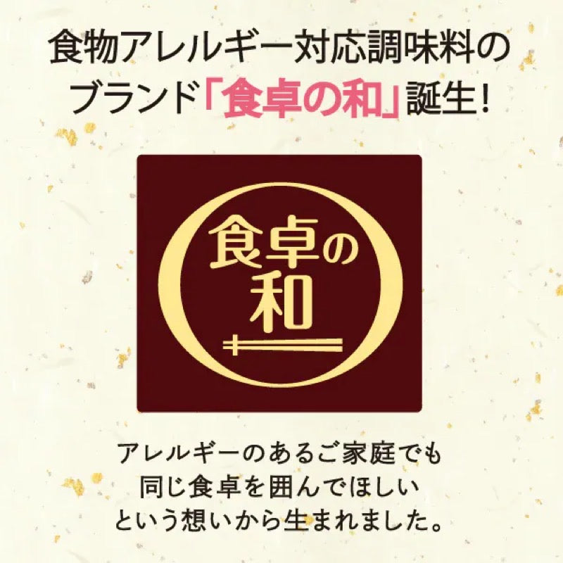 Ninben Wheat & Soy Free White Dashi 200ml