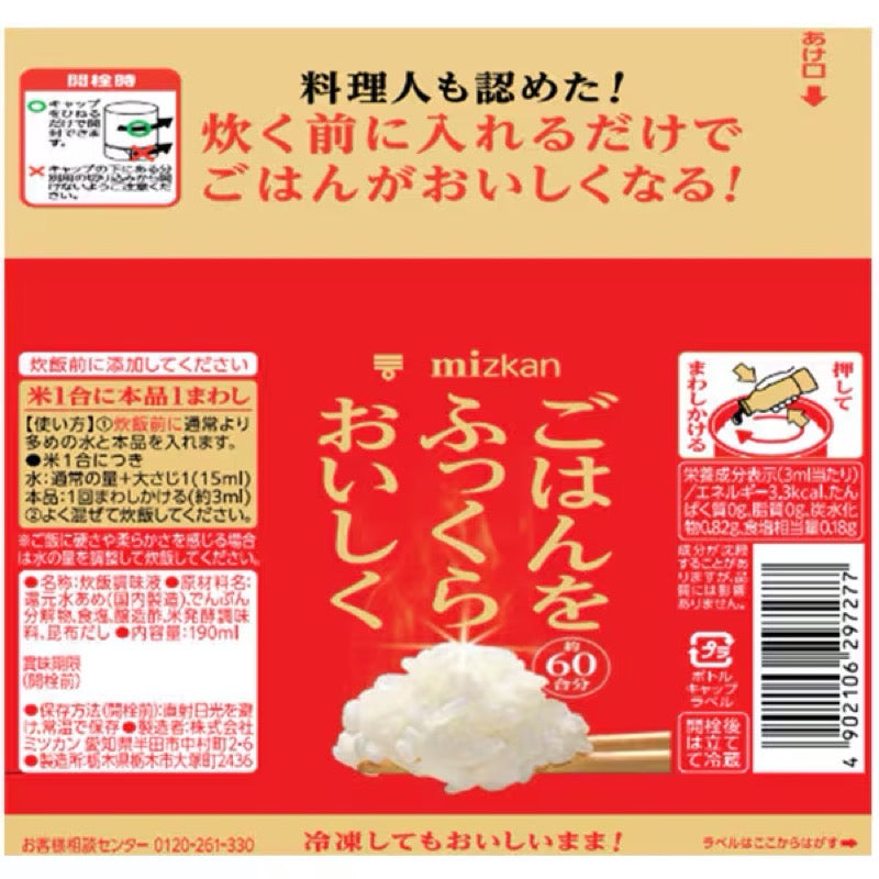 Mitsukan Fluffy and Delicious Rice  190ml