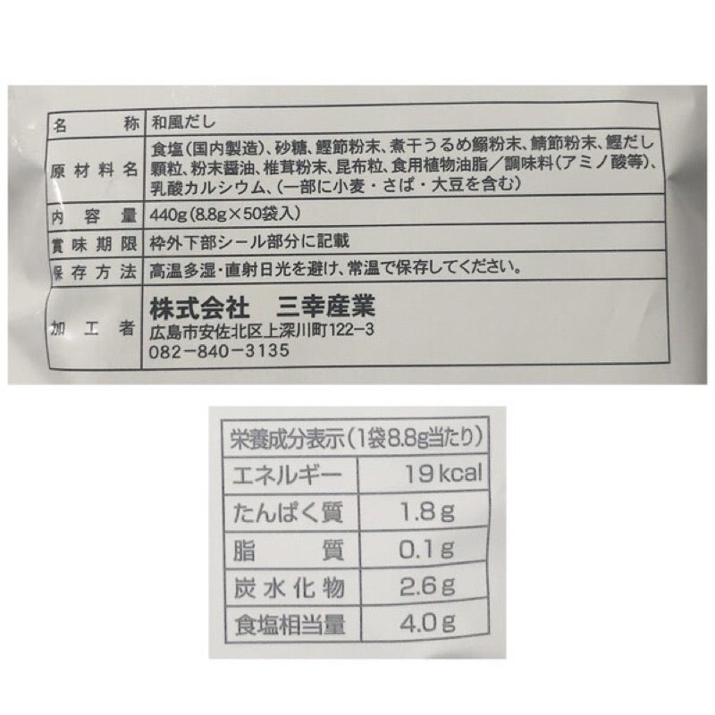 Sankoh Bonito Dashi Blend 8.8g x 50 Bags