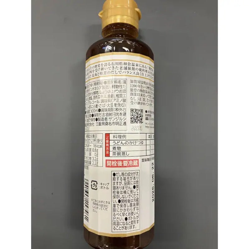 三治白高湯（含白醬油）300毫升