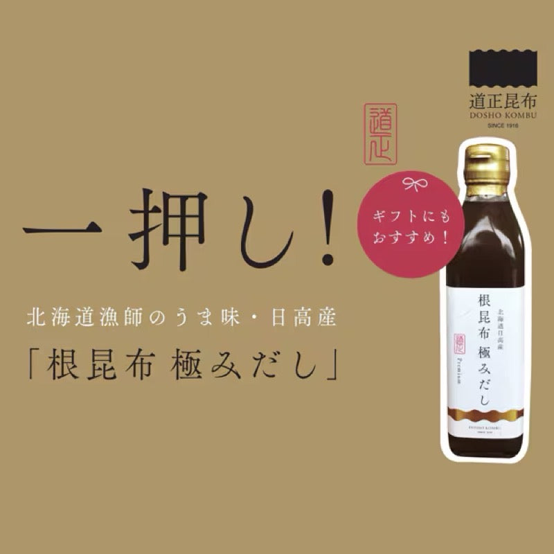 Dosho昆布優質高湯 300ml