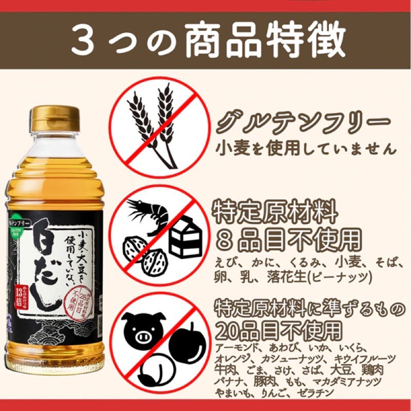 天洋武田無小麥無大豆白高湯 500毫升