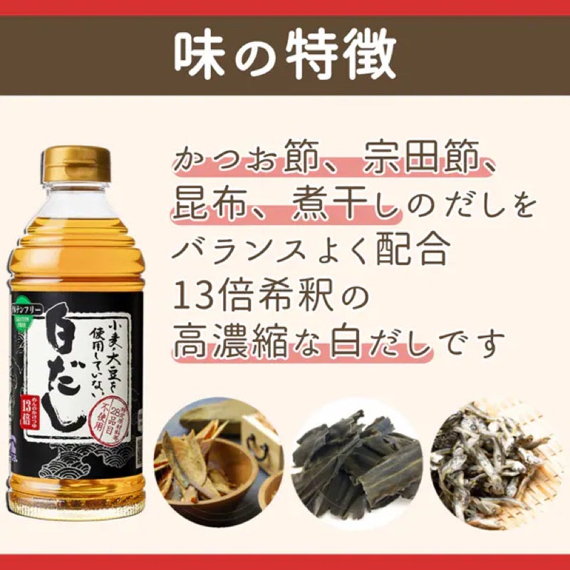 天洋武田無小麥無大豆白高湯 500毫升