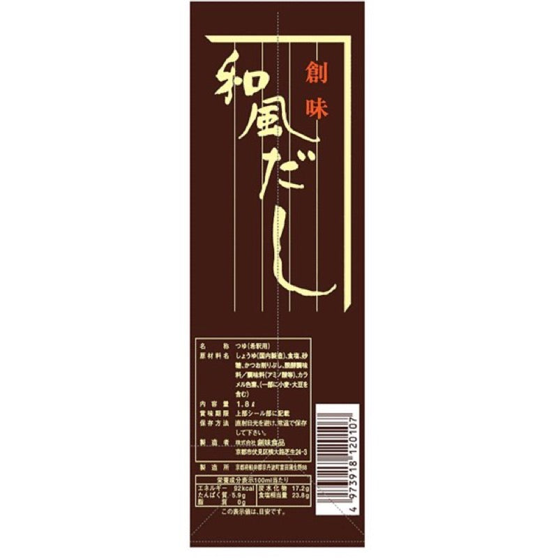 Somi Shokuhin Rich Japanese Dashi 1.8L