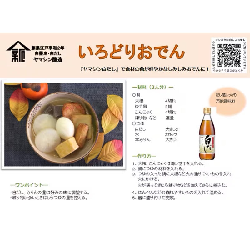 Yamashin Jozo White Dashi 360ml