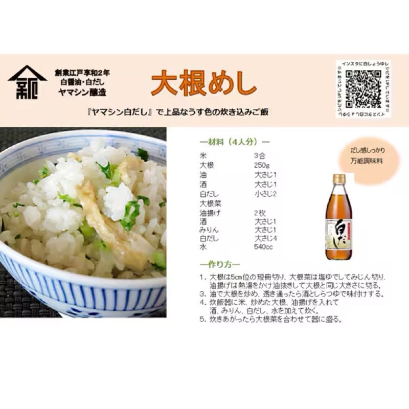 Yamashin Jozo White Dashi 360ml