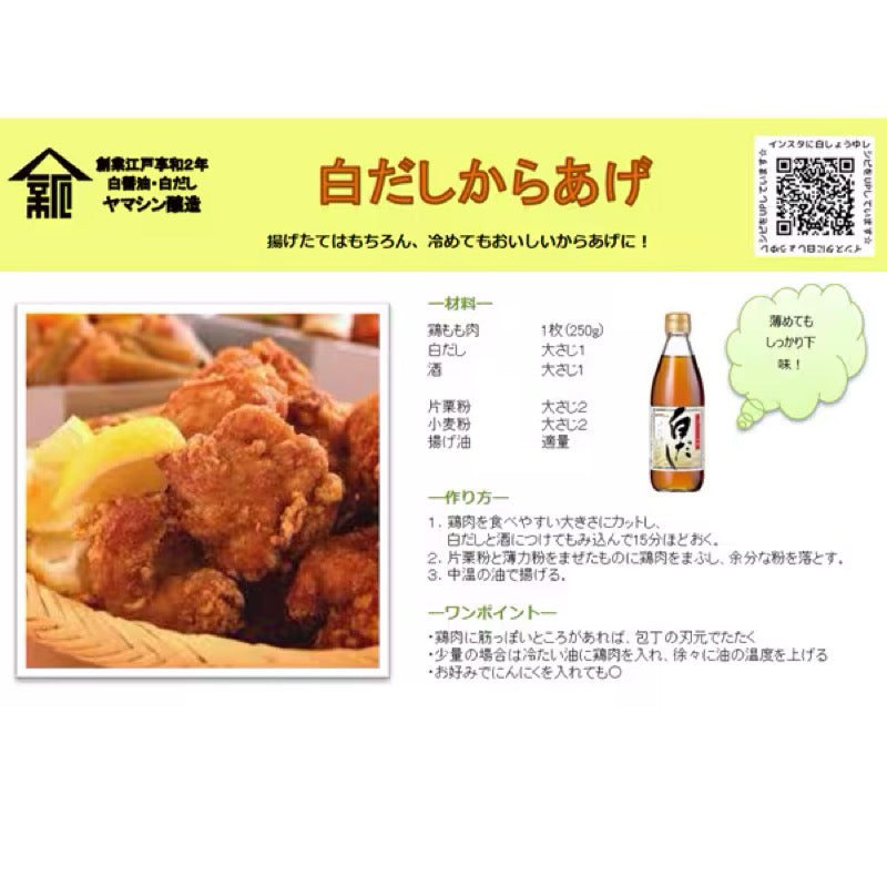 Yamashin Jozo White Dashi 360ml