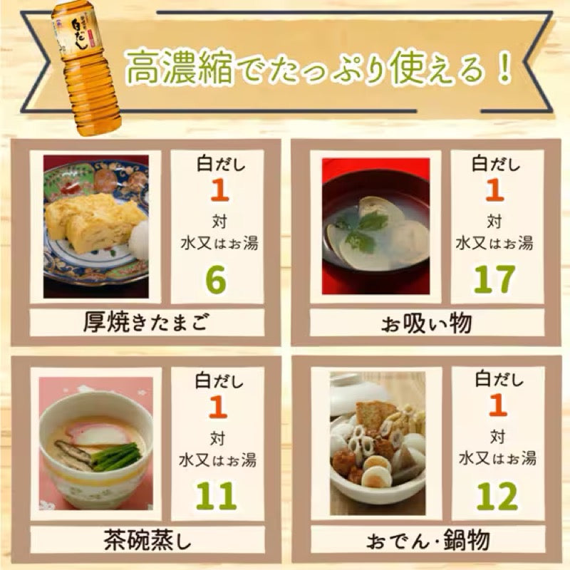 Tenyo White Dashi for Cooking 500ml