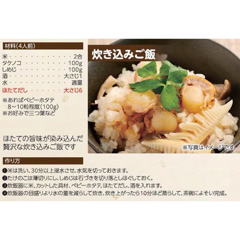 Hokkaido Kenso Whole Scallop Dashi 300ml