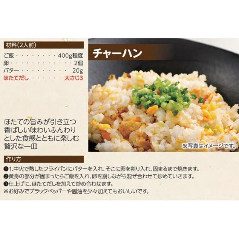 Hokkaido Kenso Whole Scallop Dashi 300ml